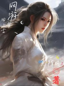 末日重生女主带着系统杀回来了