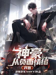 重生后我只想躺赢