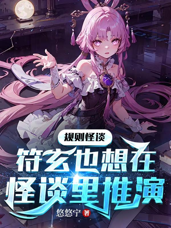 我在横滨拉郎配格格党