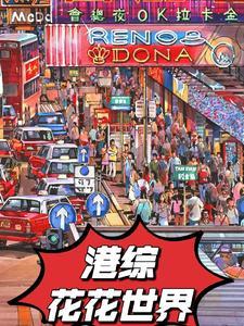 超凡修仙记简介