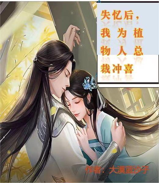 乡村小神农全文免费阅读