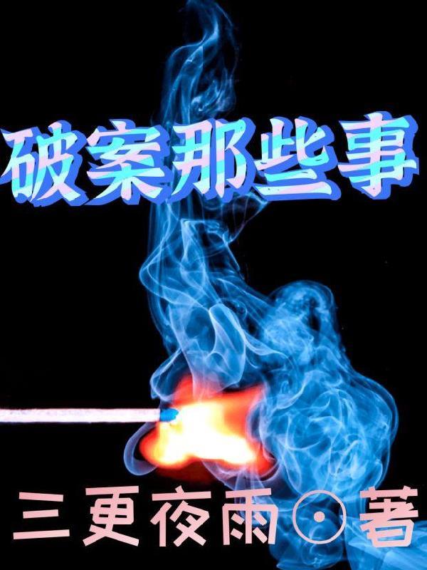 曾见桃花照玉鞍讲的什么