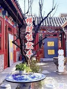 和暗恋对象相亲后