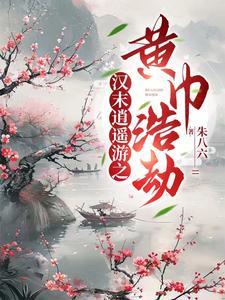 黄帝的咒语百度百科