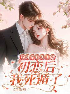 我在大唐做战神免费阅读