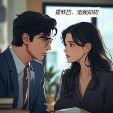 你是我戒不掉的甜