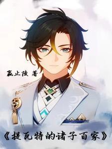 c位出道后我制霸娱乐圈了