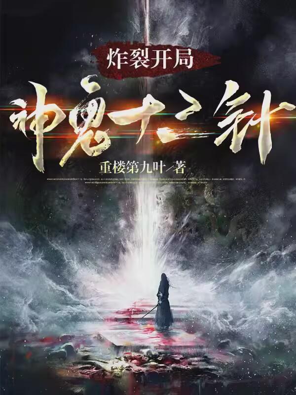 太玄元告出自哪部书