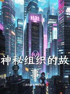 神临地和霸王别姬哪个好玩