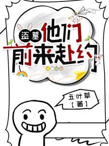 剑网三魔道祖师