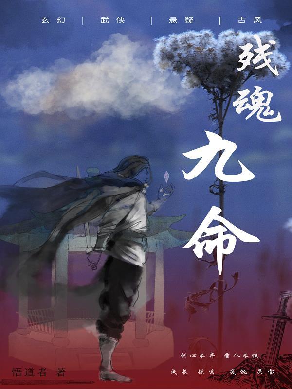 神兽已归笼是什么歌