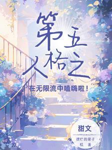 穿到路朝做团宠[穿画