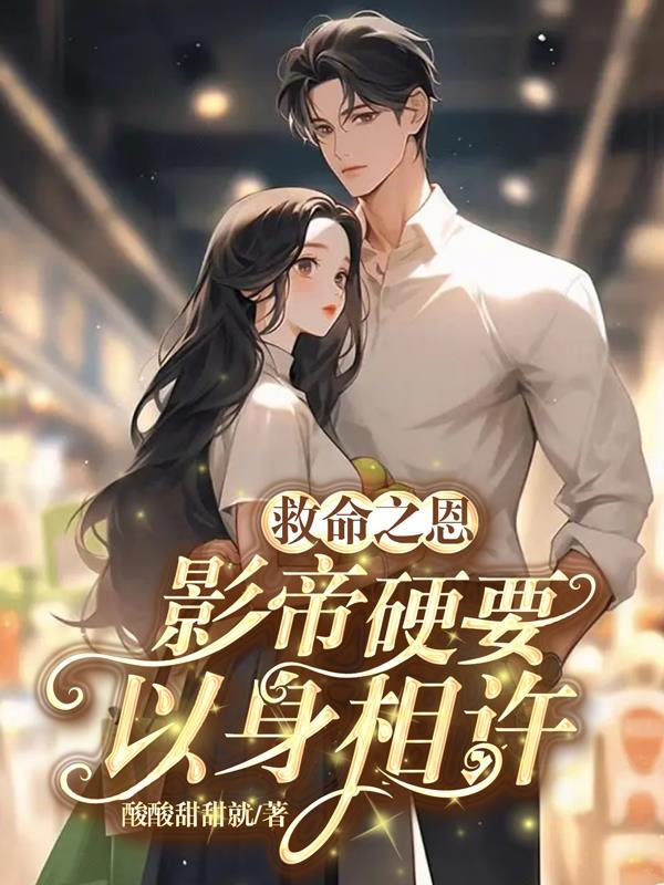 渣男改造记[娱乐圈