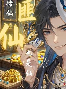 掌中之物原创同人文