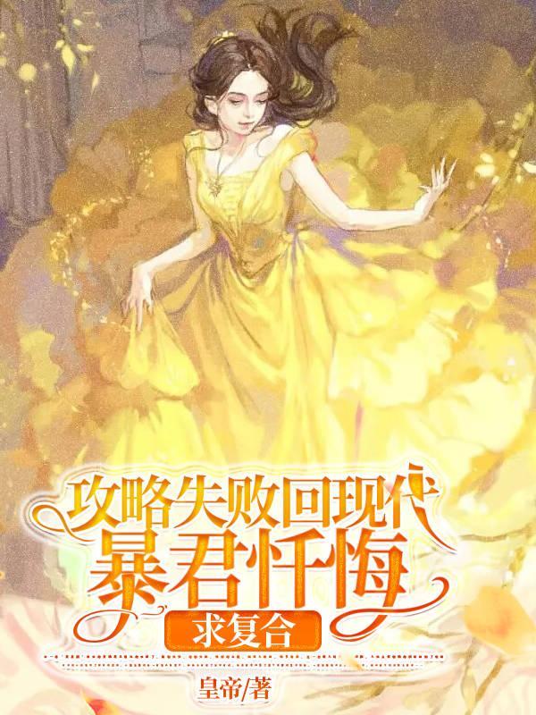 修罗魔尊全文免费阅读