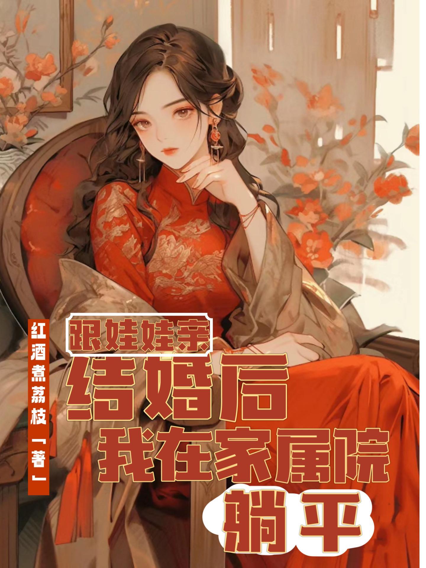 豪门顶级盛婚全文免费阅读吧