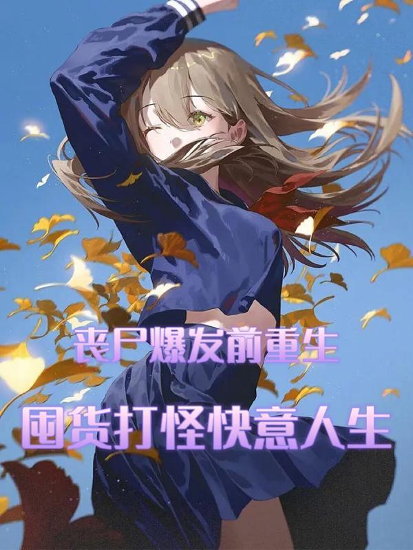 今天小和尚开窍了吗笔趣阁