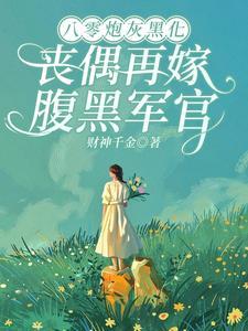 小和尚我又来听你讲故事啦