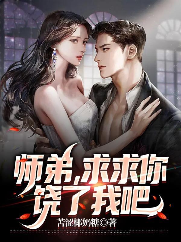 穿成女配后我c位出道了