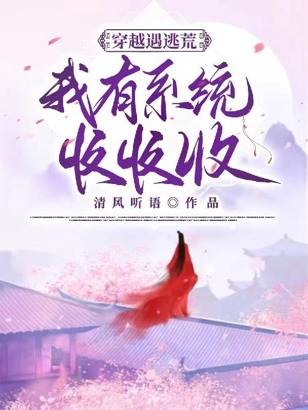 tf家族第二人生亓清