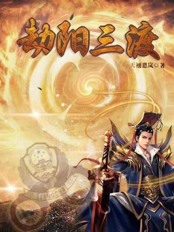 亓桃第二人生续写