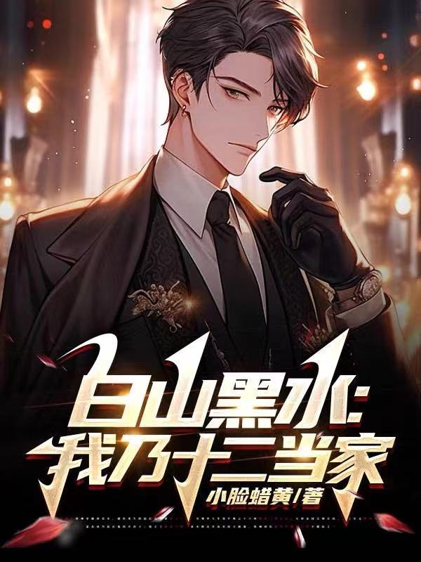 太子穿成本宫的猫作者浮生有鹿