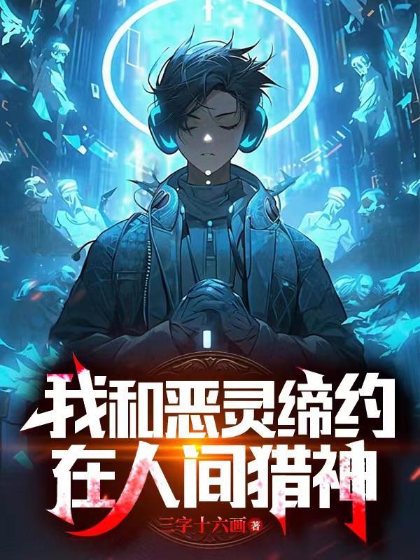 夜之月彦幸福的地狱漫画