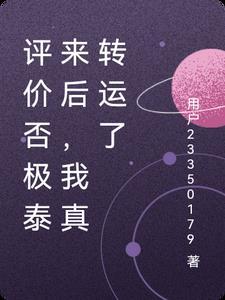 镇世仙尊免费阅读