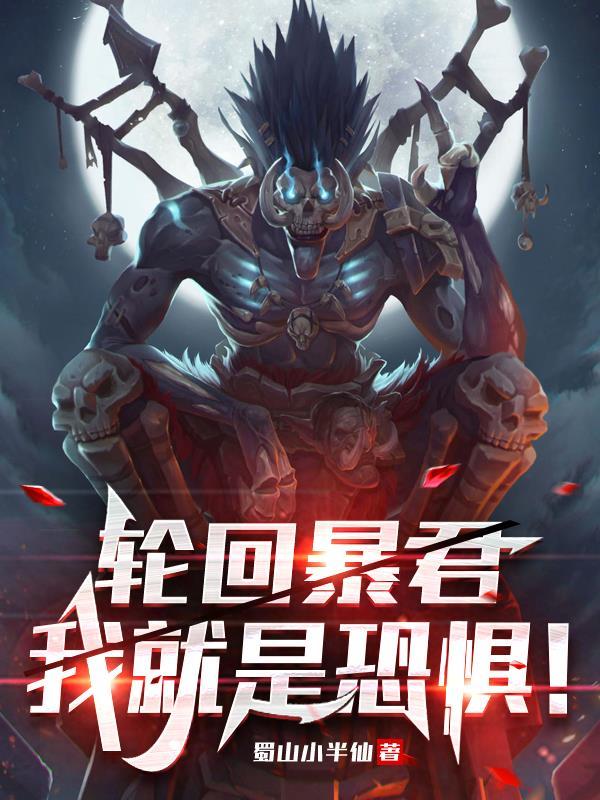 末世开挂排行榜