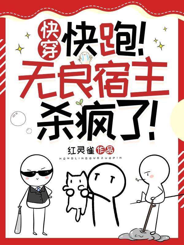 重生后我成了仇人的祖先