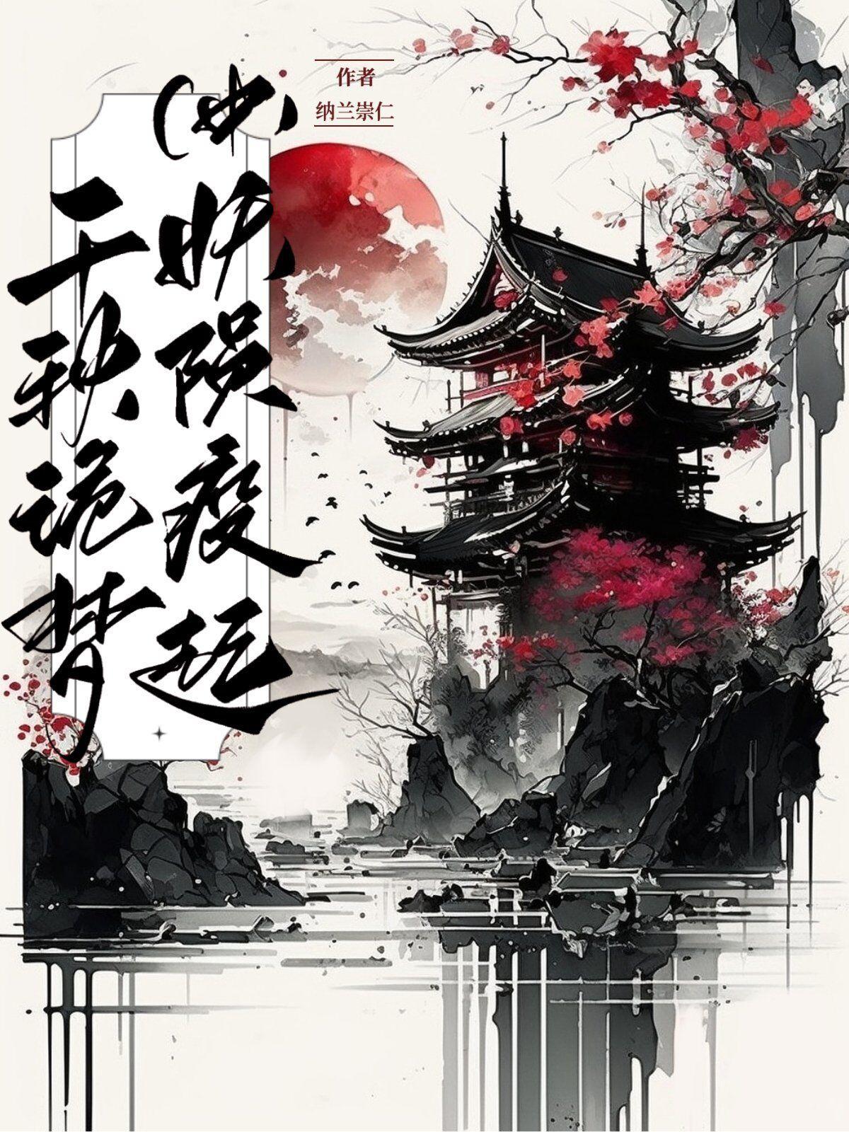 一把大狙闯大明 狂笑 首发网站