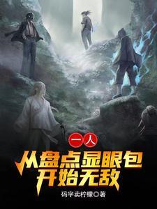 玄幻之降临都市