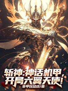 仙园农庄团子哥TXT