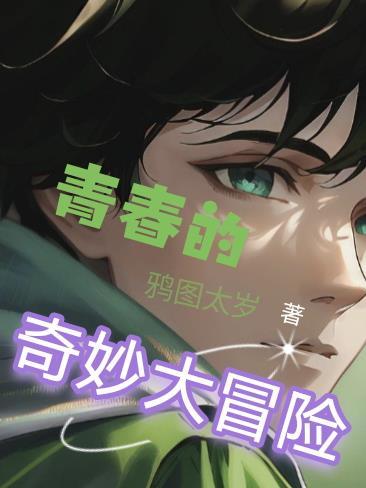 电竞男神很会宠全文免费阅读