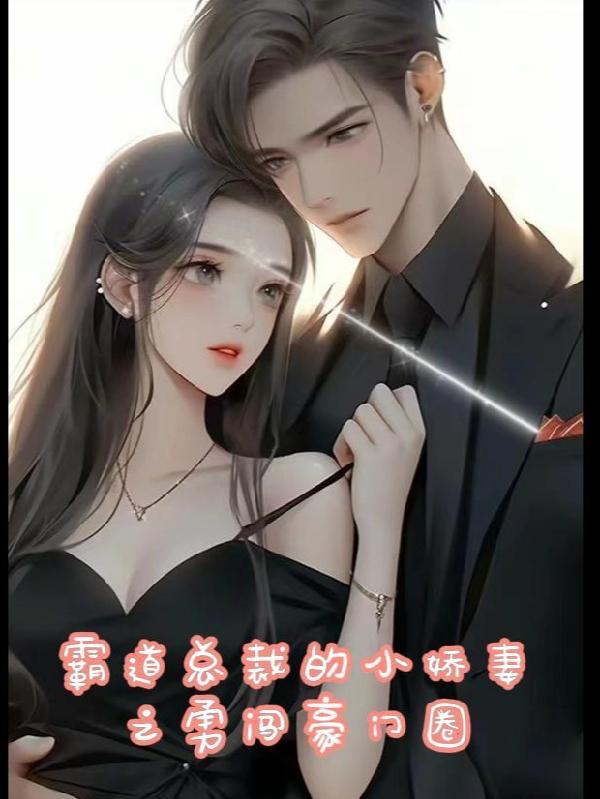 电竞男神狠强势