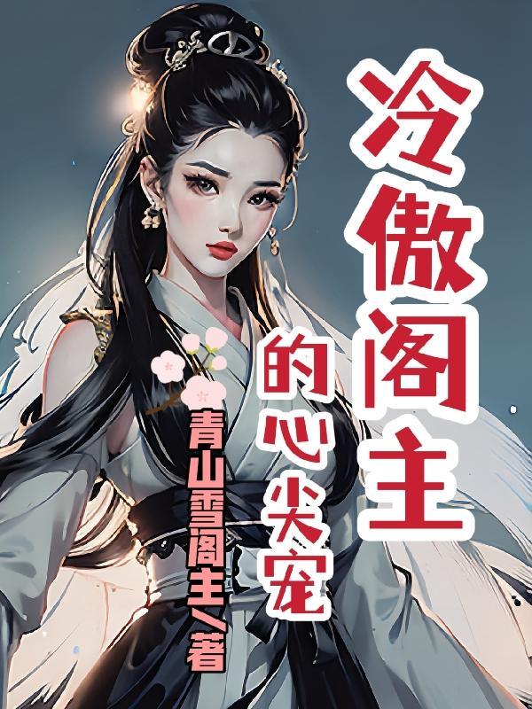 与你生死相许是什么歌