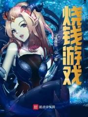 你撩我一下全文免费阅读