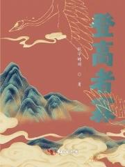 你撩我一下曲小蛐晋江文学城