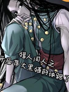 崩坏男主又幸福了