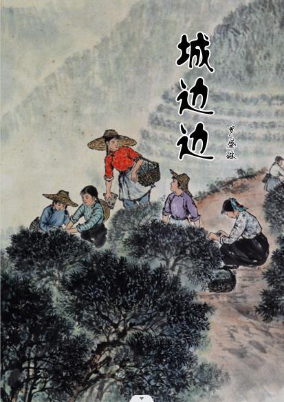 全民队霸是主播免费阅读