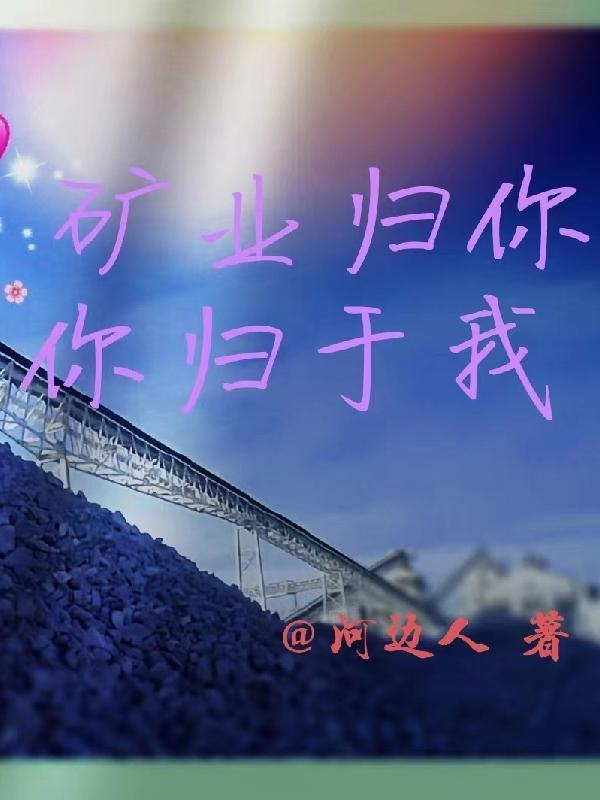 全民队霸是主播免费全文阅读