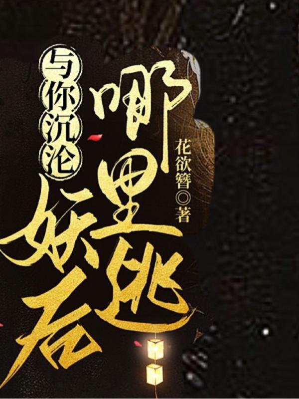 异界之装备强化专家 笔趣阁