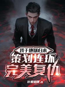 近战狂兵叶军浪苏红袖笔趣阁