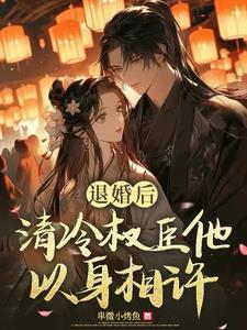 烈火焚歌最出名的三个角色