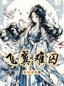 听说我成精了[穿书