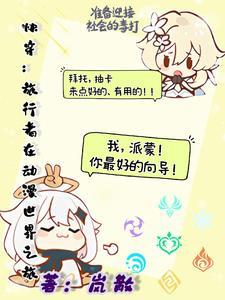 战魔是什么意思