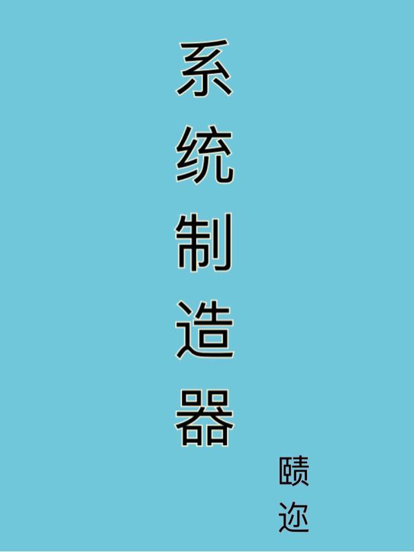 穿成修真界炮灰后[穿书