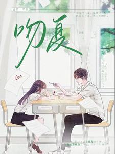 全星际都等着我种水果txt