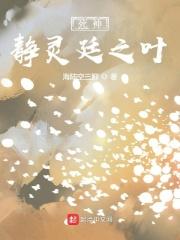 网游之剑刃舞者好看吗 网游之剑刃舞者好看吗