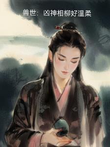 三千繁花泪下一句